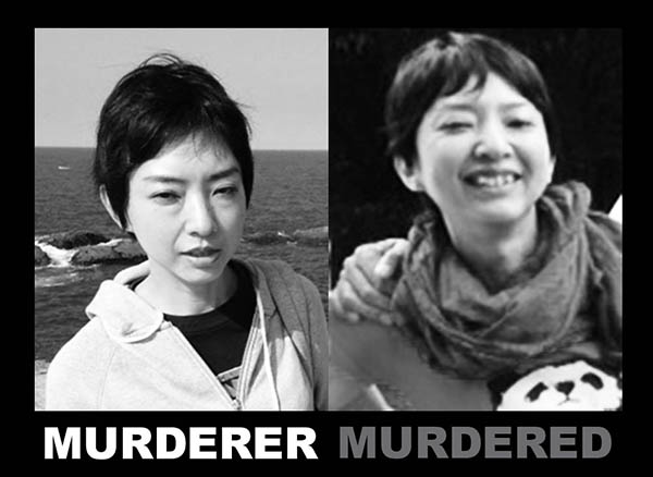 Murderer Murdered - Misaki